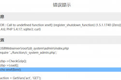 zblogphp打开调试模式有两种方法，以应对无法进入后台