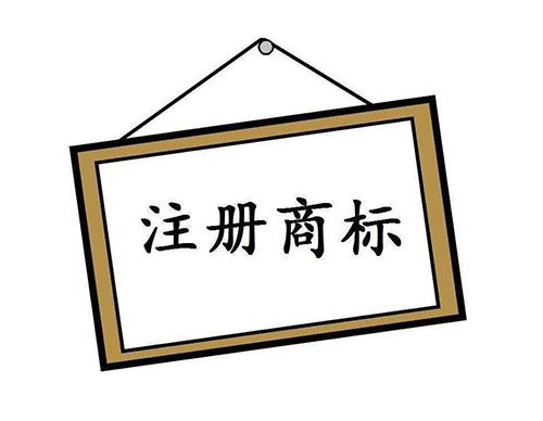 注册商标必须要有公司吗？